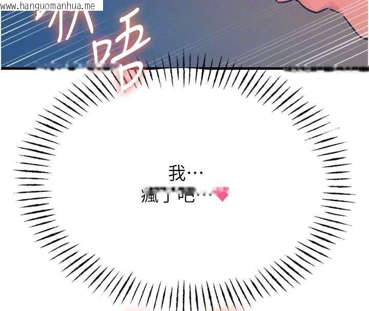韩国漫画恶次人生韩漫_恶次人生-第55话-插进母猪的深喉咙在线免费阅读-韩国漫画-第122张图片