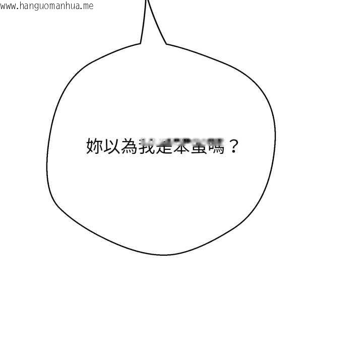 韩国漫画黑帮千金养成记/刺龙刺凤的女友韩漫_黑帮千金养成记/刺龙刺凤的女友-第25话在线免费阅读-韩国漫画-第206张图片