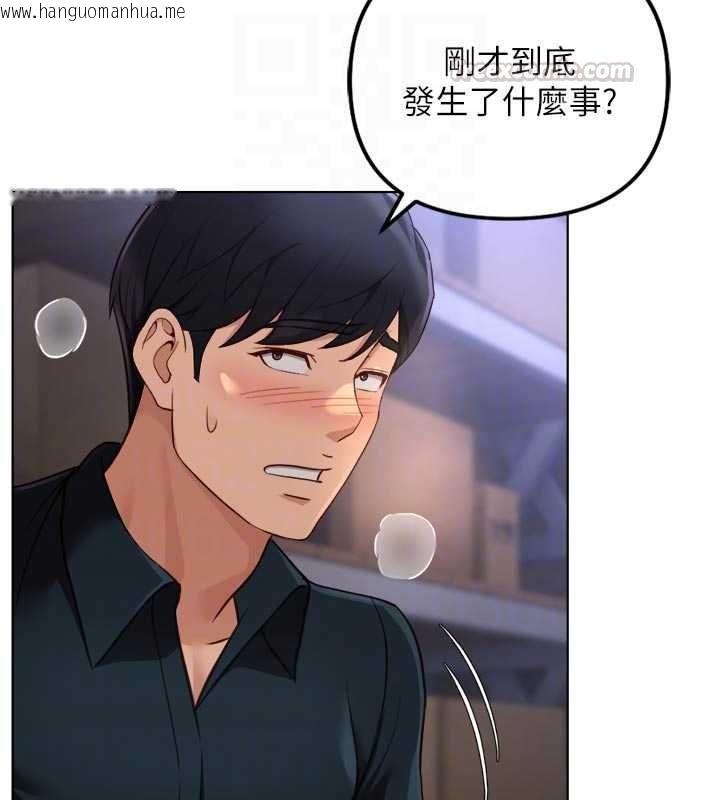 韩国漫画鲁蛇社畜的金手指韩漫_鲁蛇社畜的金手指-第70话-握不住的巨根在线免费阅读-韩国漫画-第135张图片