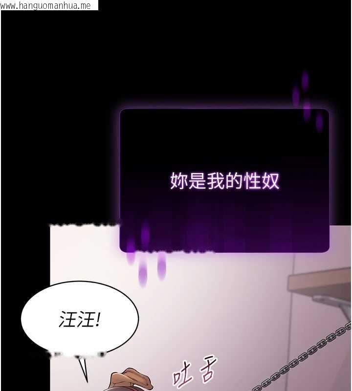 韩国漫画为民服务App韩漫_为民服务App-第10话-这件战袍性感吗?在线免费阅读-韩国漫画-第42张图片
