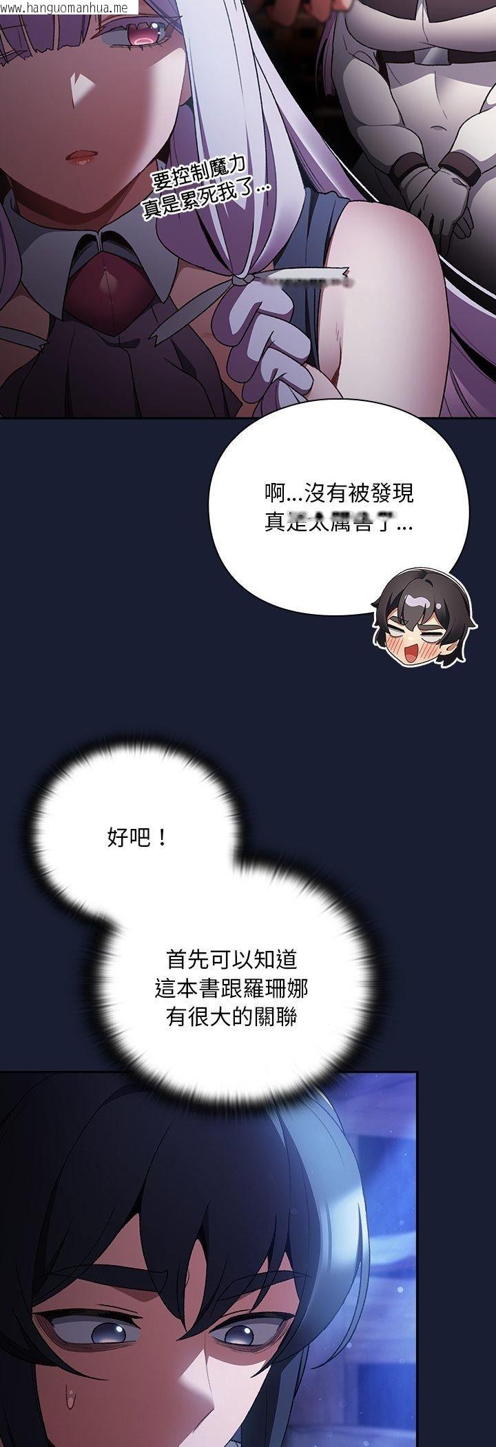 韩国漫画男人稀缺的异世界/当前女友变成异世界独裁者韩漫_男人稀缺的异世界/当前女友变成异世界独裁者-第34话在线免费阅读-韩国漫画-第9张图片
