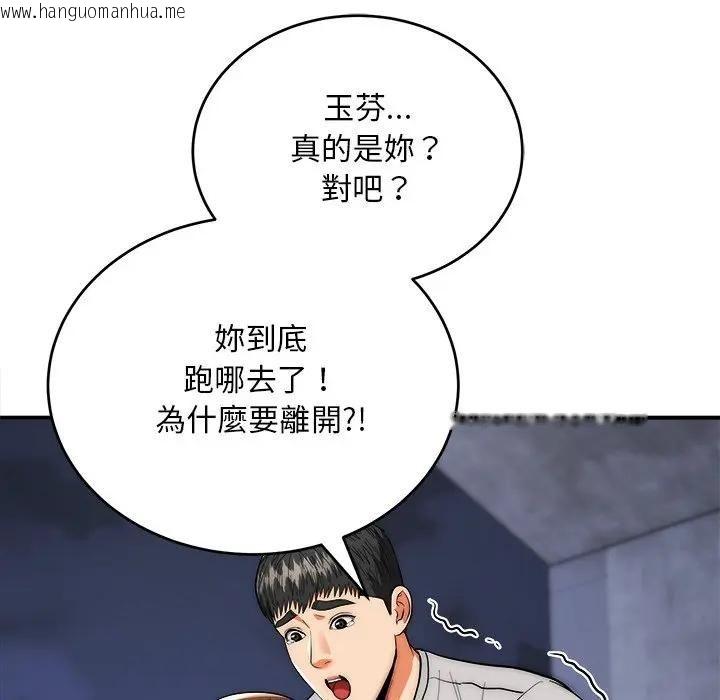 韩国漫画神雕闯都市/强雕：都市润女传说韩漫_神雕闯都市/强雕：都市润女传说-第39话在线免费阅读-韩国漫画-第22张图片