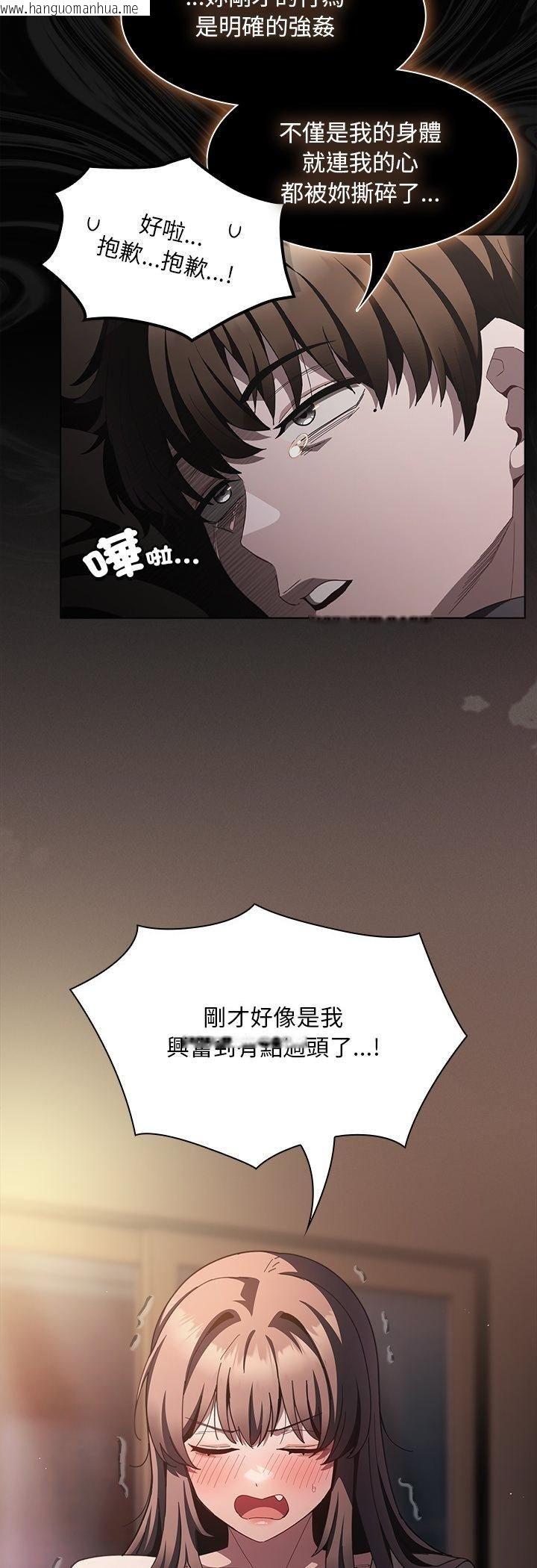 韩国漫画神圣陷阱/中了传教士的美人计韩漫_神圣陷阱/中了传教士的美人计-第43话在线免费阅读-韩国漫画-第36张图片