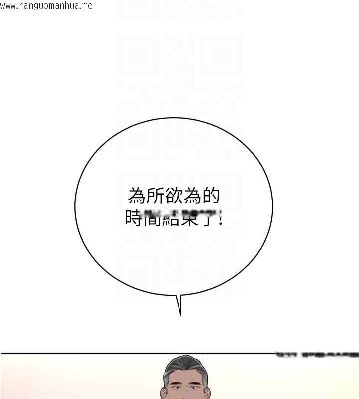 韩国漫画暴君会长的娇媳们韩漫_暴君会长的娇媳们-第38话-与媳妇的杂交在线免费阅读-韩国漫画-第100张图片