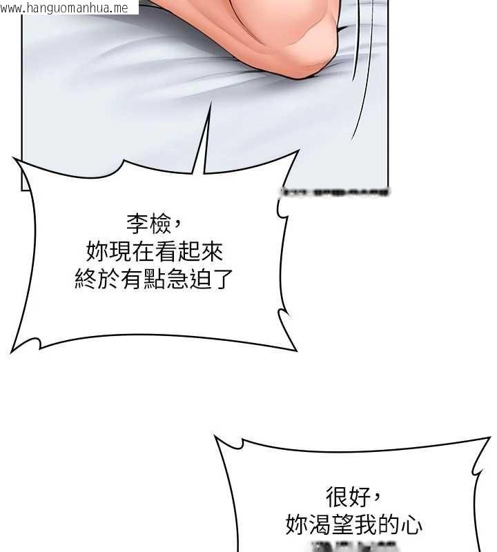 韩国漫画守护妳韩漫_守护妳-第31话-想要就恳求我在线免费阅读-韩国漫画-第125张图片