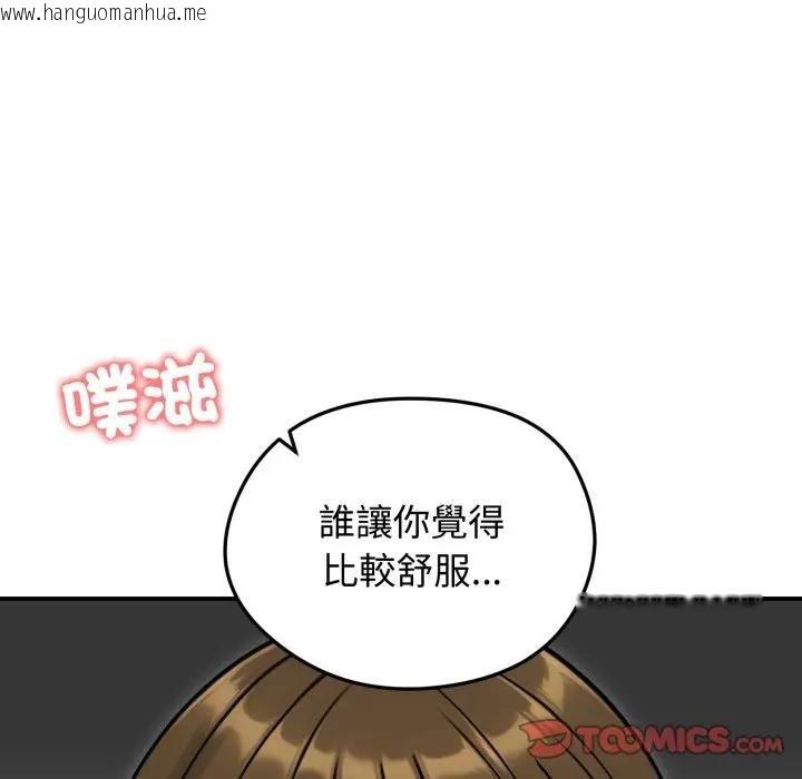 韩国漫画老婆卷款潜逃后韩漫_老婆卷款潜逃后-第57话在线免费阅读-韩国漫画-第141张图片