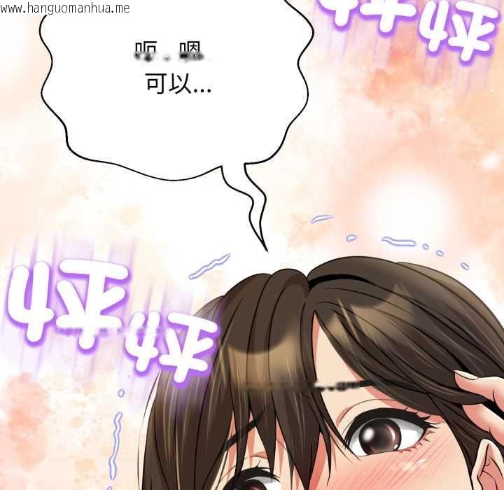 韩国漫画黑帮千金养成记/刺龙刺凤的女友韩漫_黑帮千金养成记/刺龙刺凤的女友-第25话在线免费阅读-韩国漫画-第53张图片