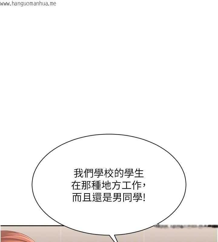 韩国漫画倒追游戏韩漫_倒追游戏-第49话-和学生一起度过欢乐时光在线免费阅读-韩国漫画-第26张图片