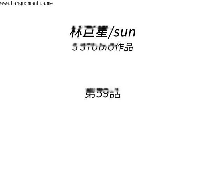 韩国漫画民宿精营中韩漫_民宿精营中-第59话-想占有博齐的女人们在线免费阅读-韩国漫画-第20张图片