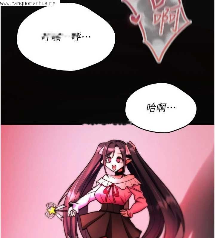 韩国漫画诅咒性转物语韩漫_诅咒性转物语-第27话-鲁蛇肮脏的欲望在线免费阅读-韩国漫画-第237张图片