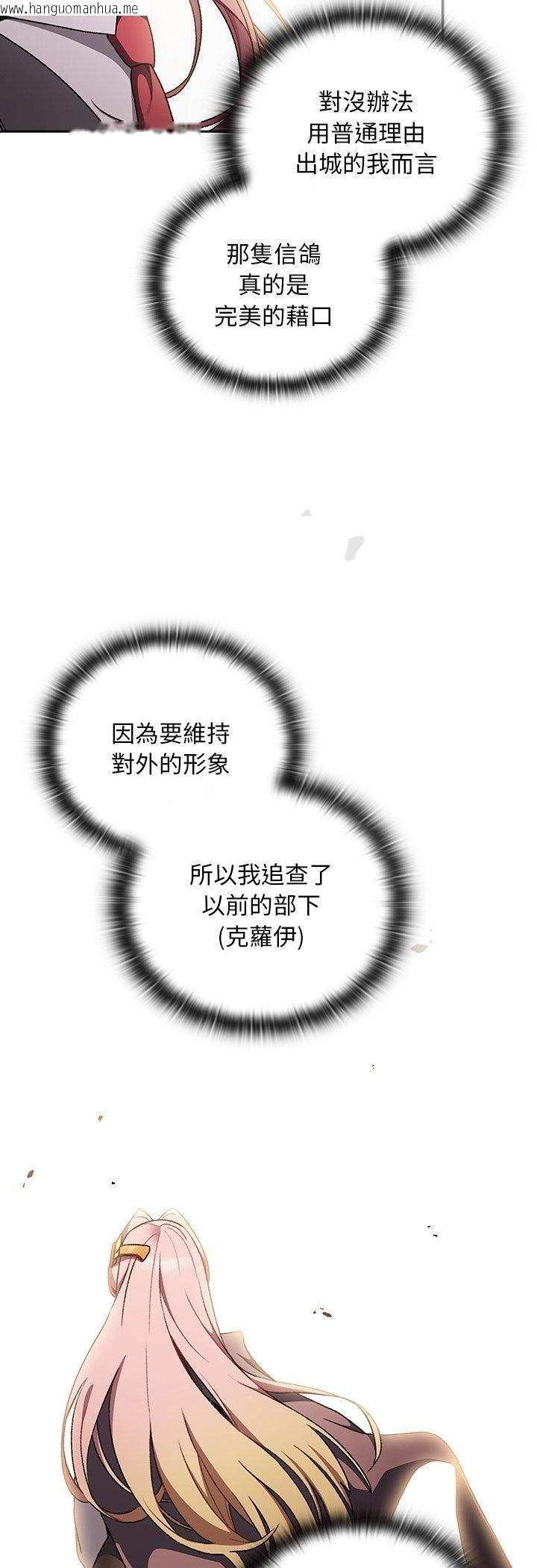 韩国漫画男人稀缺的异世界/当前女友变成异世界独裁者韩漫_男人稀缺的异世界/当前女友变成异世界独裁者-第34话在线免费阅读-韩国漫画-第27张图片