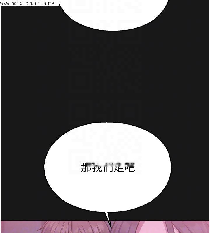 韩国漫画校园禁播角落韩漫_校园禁播角落-第35话-同游鬼屋吃教授豆腐在线免费阅读-韩国漫画-第123张图片