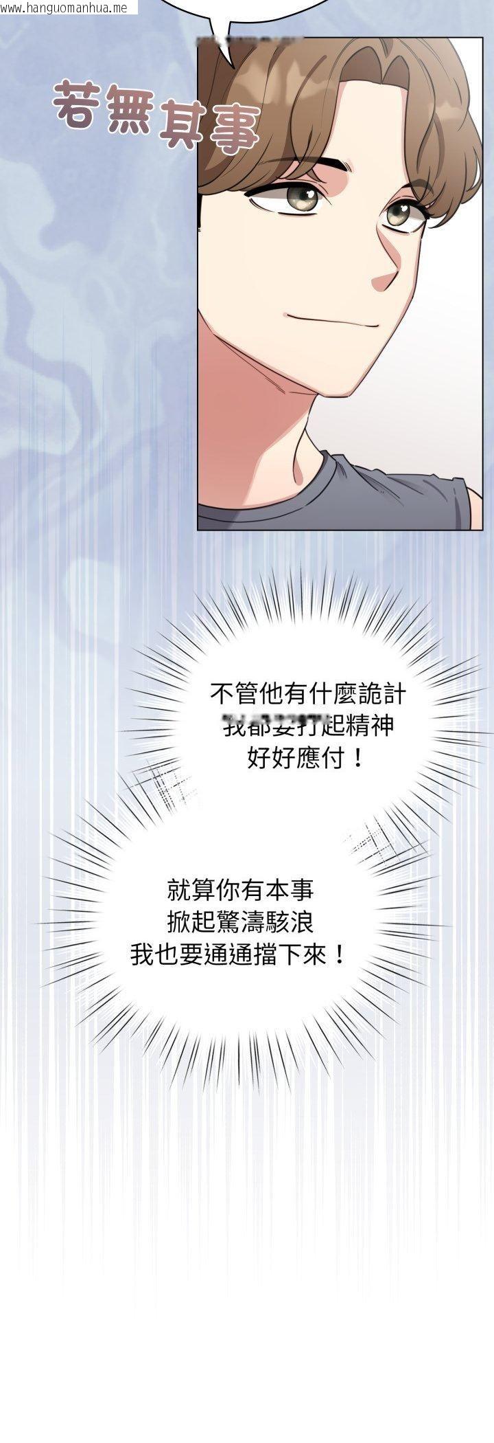 韩国漫画配角的生存任务韩漫_配角的生存任务-第63话在线免费阅读-韩国漫画-第21张图片