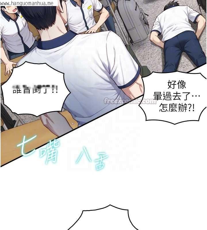 韩国漫画与生巨来韩漫_与生巨来-第23话-与沈柏翰兄弟的恩怨在线免费阅读-韩国漫画-第120张图片