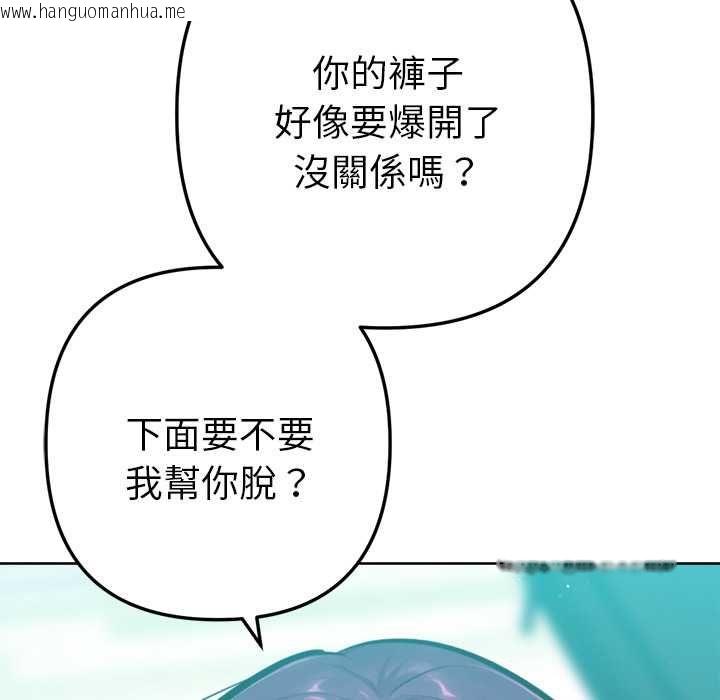 韩国漫画不只是朋友韩漫_不只是朋友-第12话在线免费阅读-韩国漫画-第171张图片