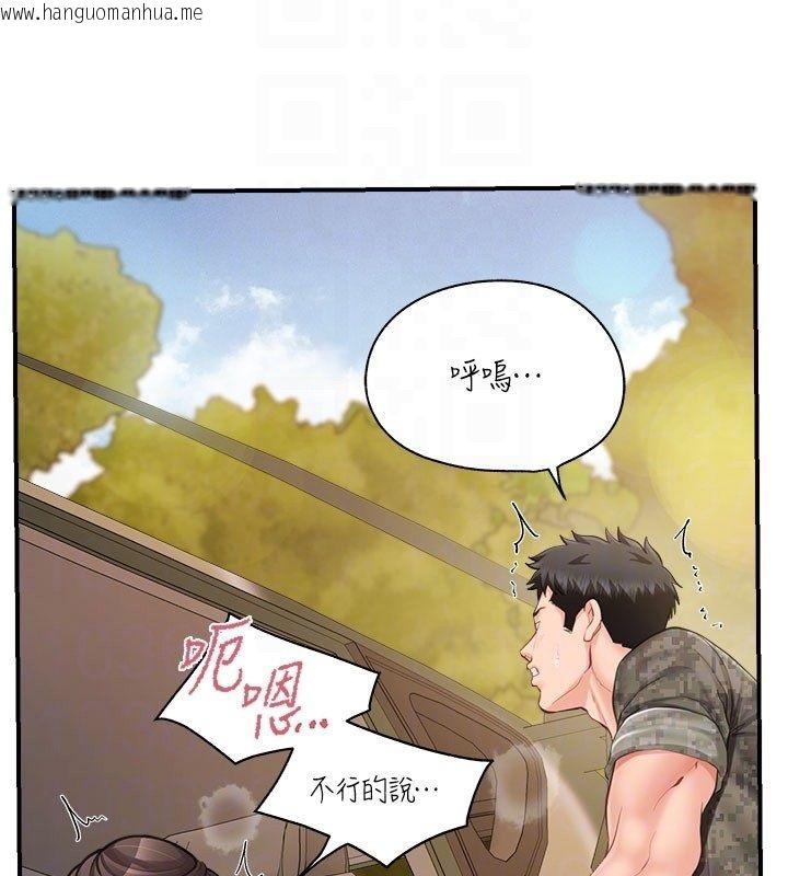 韩国漫画报告女班长:一根突起韩漫_报告女班长:一根突起-第52话-被启翔征服了在线免费阅读-韩国漫画-第92张图片