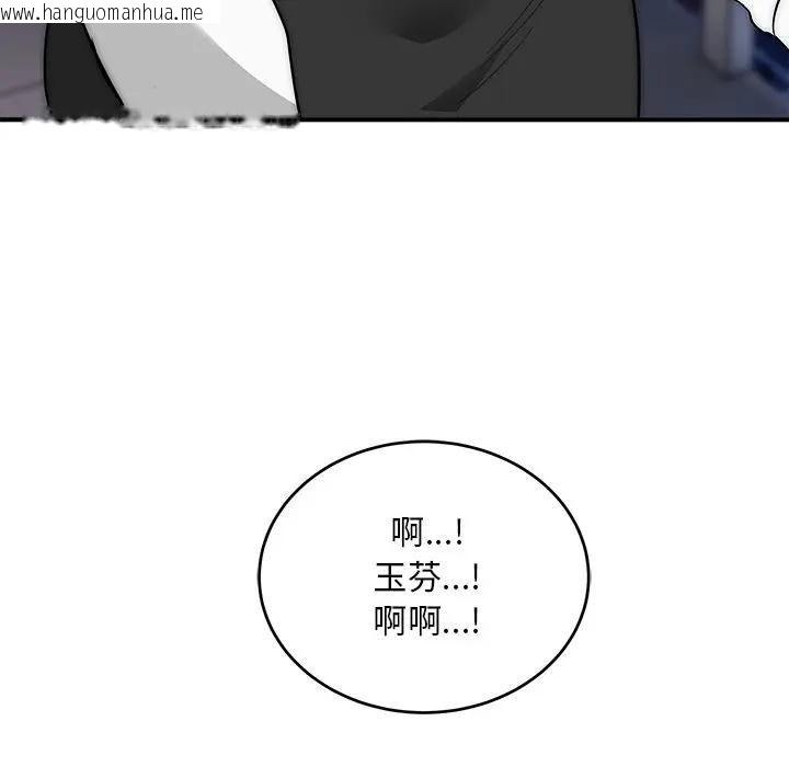 韩国漫画神雕闯都市/强雕：都市润女传说韩漫_神雕闯都市/强雕：都市润女传说-第39话在线免费阅读-韩国漫画-第27张图片