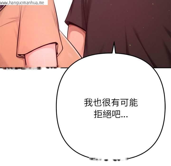 韩国漫画不只是朋友韩漫_不只是朋友-第12话在线免费阅读-韩国漫画-第56张图片