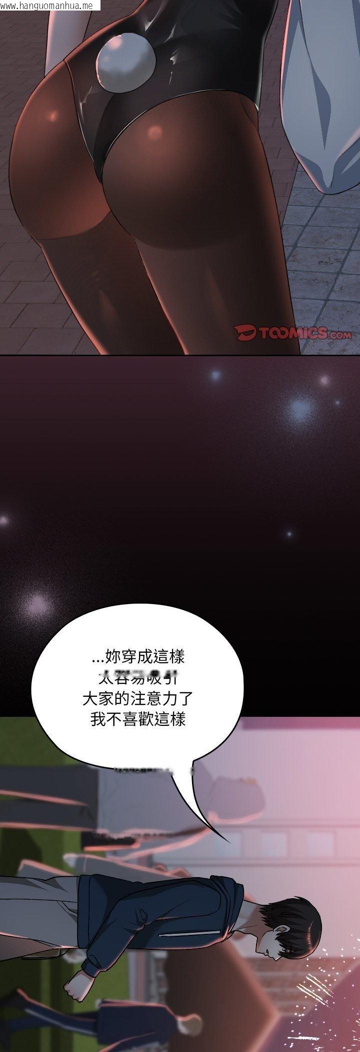 韩国漫画校花的双面生活韩漫_校花的双面生活-第37话在线免费阅读-韩国漫画-第62张图片