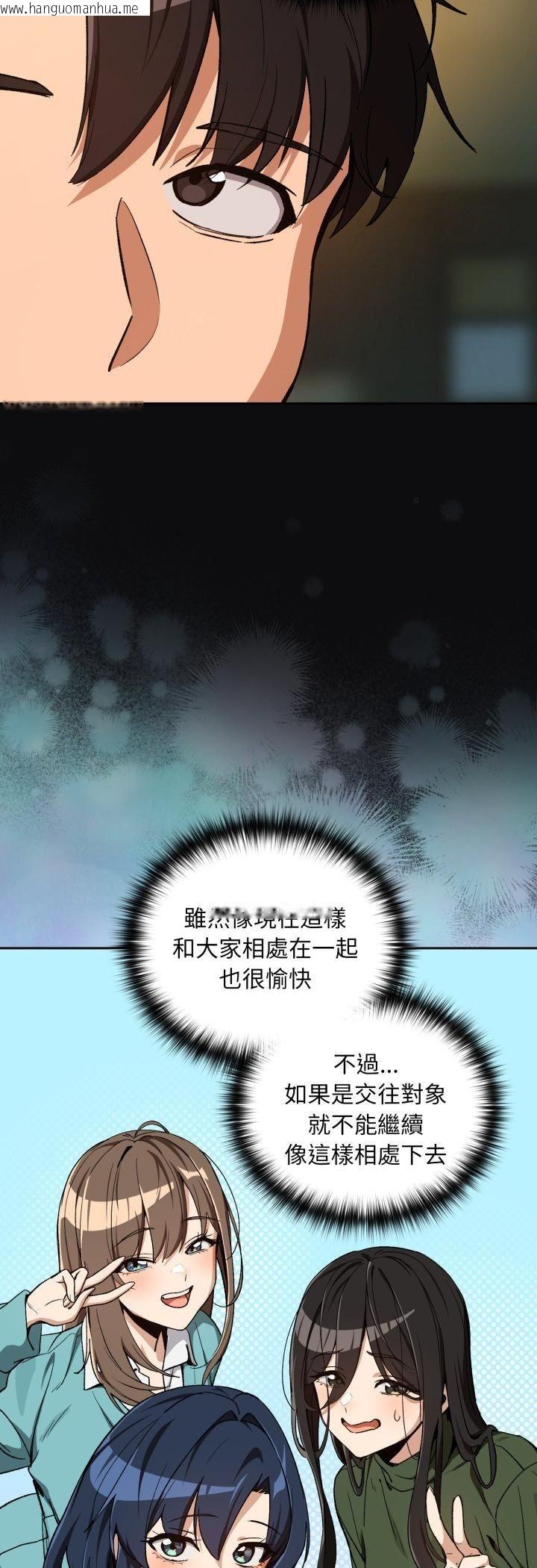 韩国漫画下班后的例行恋爱/下班后的秘密关系韩漫_下班后的例行恋爱/下班后的秘密关系-第105话在线免费阅读-韩国漫画-第26张图片