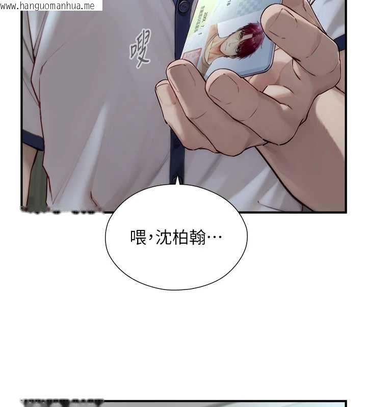 韩国漫画与生巨来韩漫_与生巨来-第23话-与沈柏翰兄弟的恩怨在线免费阅读-韩国漫画-第125张图片