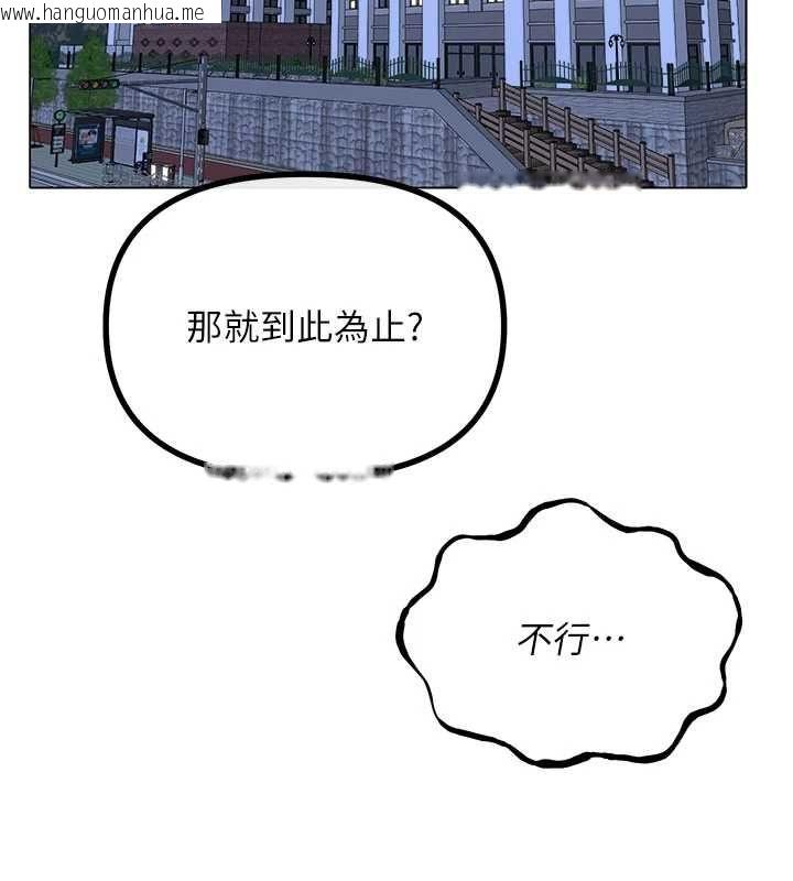 韩国漫画恶次人生韩漫_恶次人生-第55话-插进母猪的深喉咙在线免费阅读-韩国漫画-第92张图片