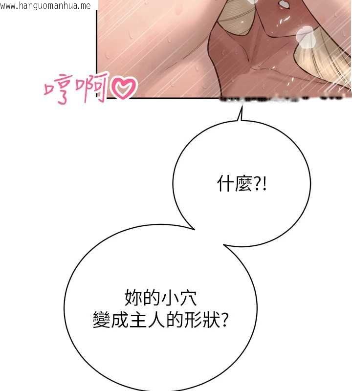 韩国漫画暴君会长的娇媳们韩漫_暴君会长的娇媳们-第38话-与媳妇的杂交在线免费阅读-韩国漫画-第38张图片