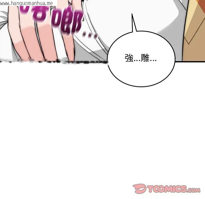韩国漫画神雕闯都市/强雕：都市润女传说韩漫_神雕闯都市/强雕：都市润女传说-第39话在线免费阅读-韩国漫画-第156张图片