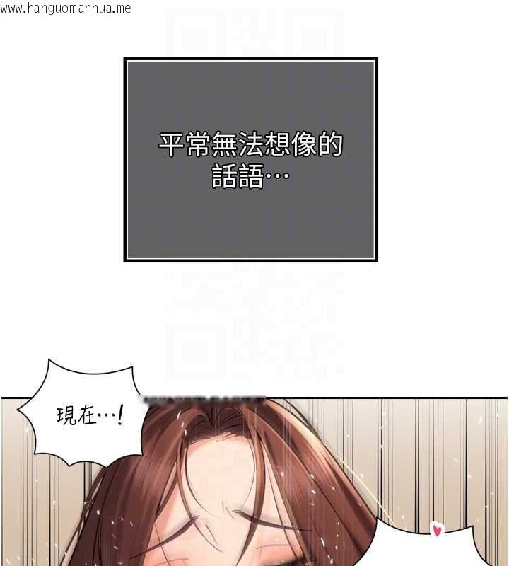 韩国漫画暴君会长的娇媳们韩漫_暴君会长的娇媳们-第38话-与媳妇的杂交在线免费阅读-韩国漫画-第32张图片