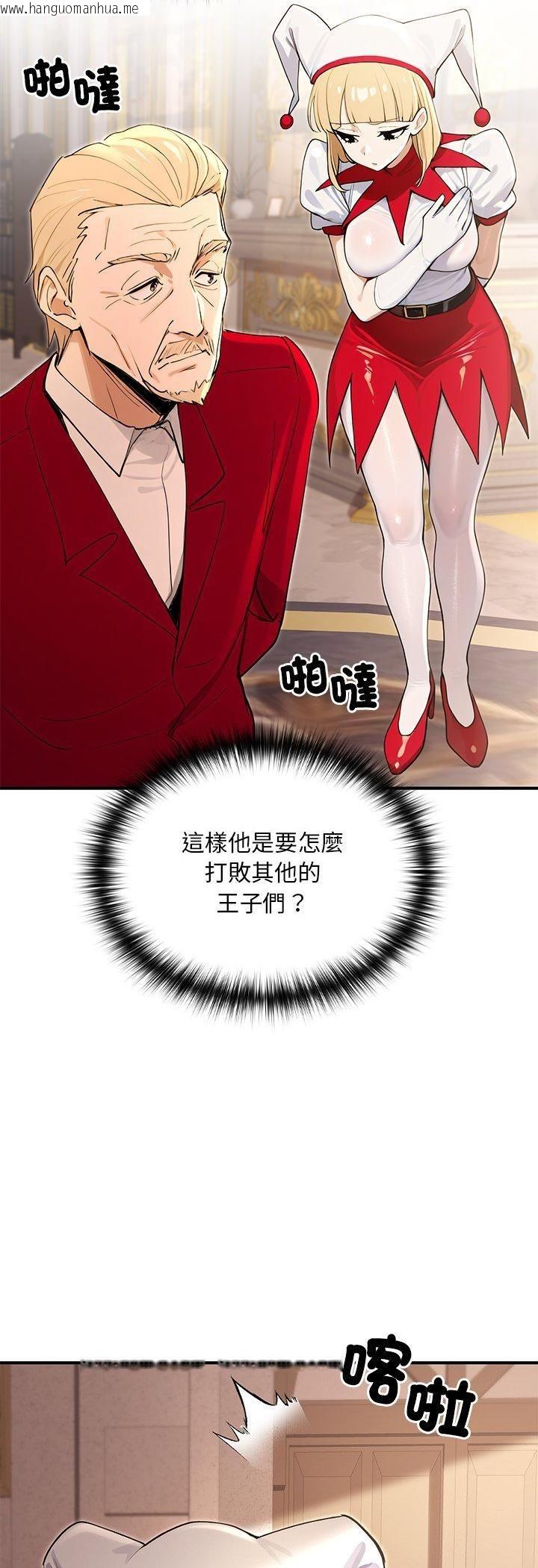 韩国漫画迷雾深处的诱惑/XX地下城韩漫_迷雾深处的诱惑/XX地下城-第21话在线免费阅读-韩国漫画-第41张图片
