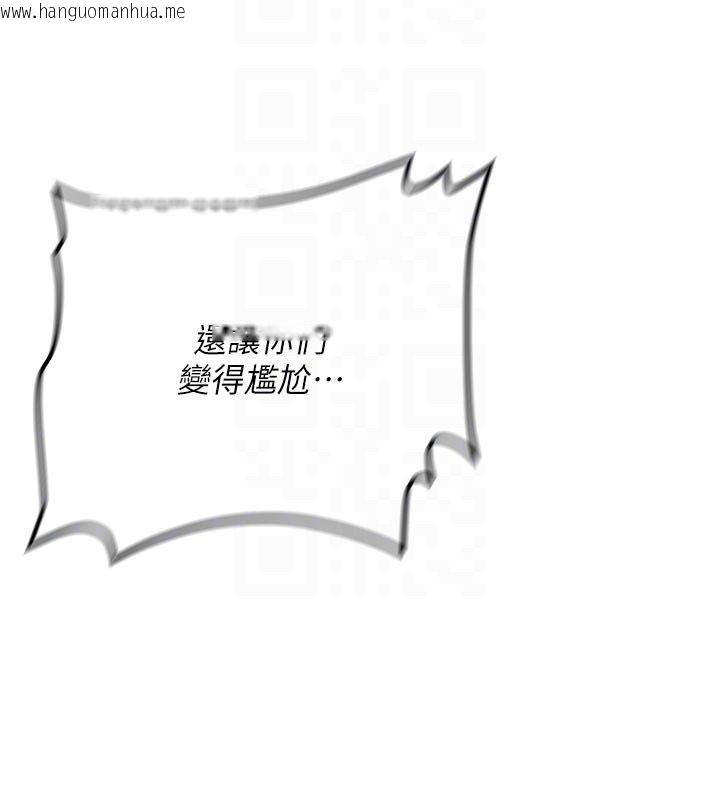 韩国漫画新生老司机韩漫_新生老司机-第33话-妳曾在我的未来蓝图里在线免费阅读-韩国漫画-第63张图片