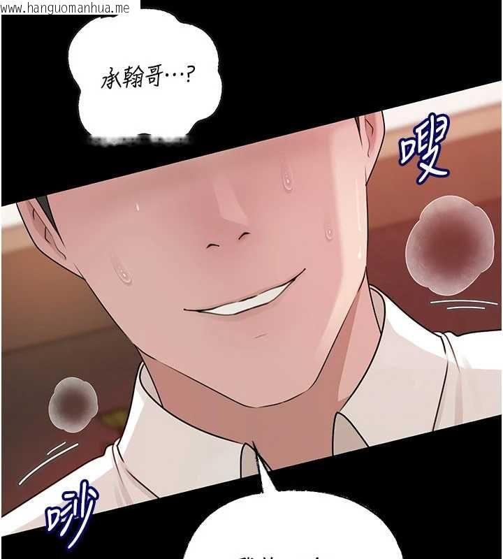 韩国漫画岳母为何那样韩漫_岳母为何那样-第102话-不知道对方都在被上在线免费阅读-韩国漫画-第43张图片