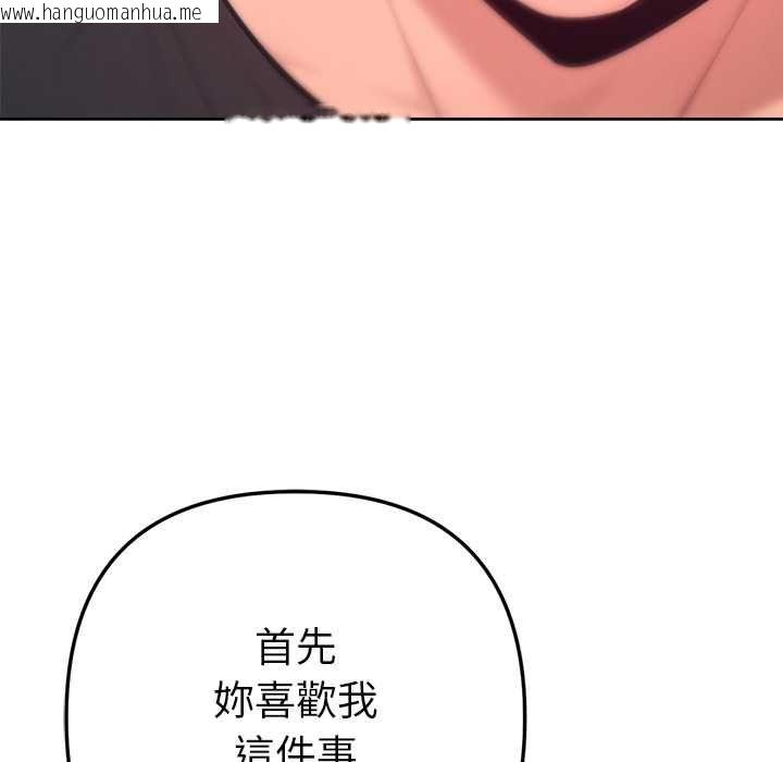 韩国漫画不只是朋友韩漫_不只是朋友-第12话在线免费阅读-韩国漫画-第51张图片