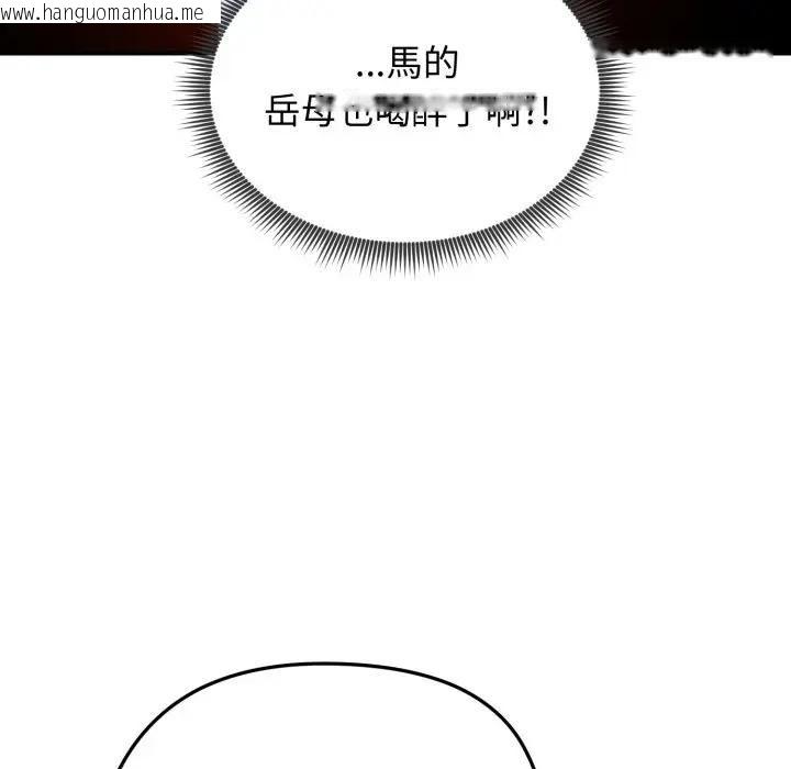 韩国漫画老婆卷款潜逃后韩漫_老婆卷款潜逃后-第57话在线免费阅读-韩国漫画-第76张图片