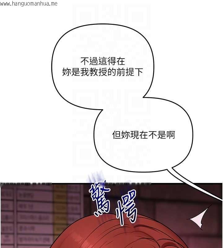 韩国漫画玩转学姐韩漫_玩转学姐-第108话-KTV内悦耳的淫水声在线免费阅读-韩国漫画-第103张图片
