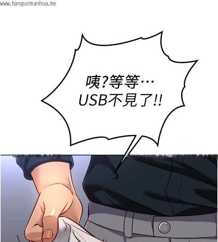 韩国漫画鲁蛇社畜的金手指韩漫_鲁蛇社畜的金手指-第70话-握不住的巨根在线免费阅读-韩国漫画-第139张图片