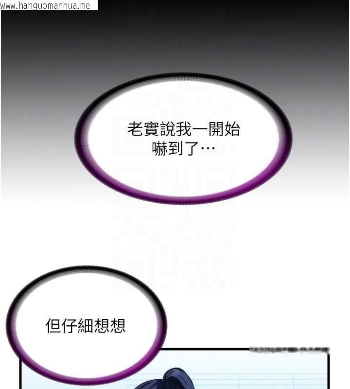 韩国漫画民宿精营中韩漫_民宿精营中-第59话-想占有博齐的女人们在线免费阅读-韩国漫画-第96张图片