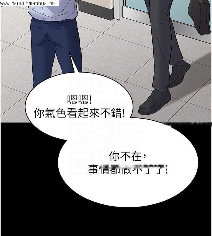 韩国漫画为民服务App韩漫_为民服务App-第10话-这件战袍性感吗?在线免费阅读-韩国漫画-第95张图片
