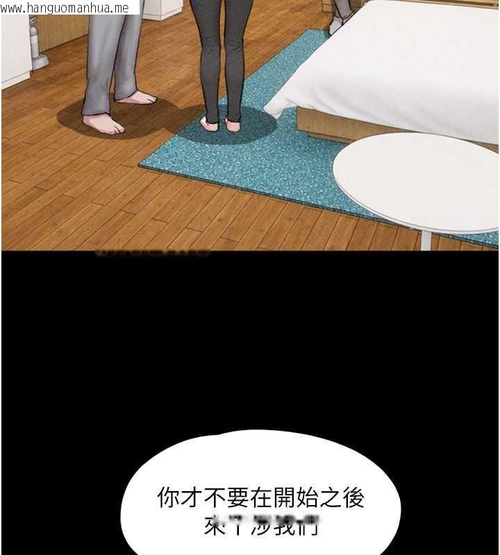 韩国漫画韶恩韩漫_韶恩-第97话-我愿意和大叔一起住在线免费阅读-韩国漫画-第53张图片