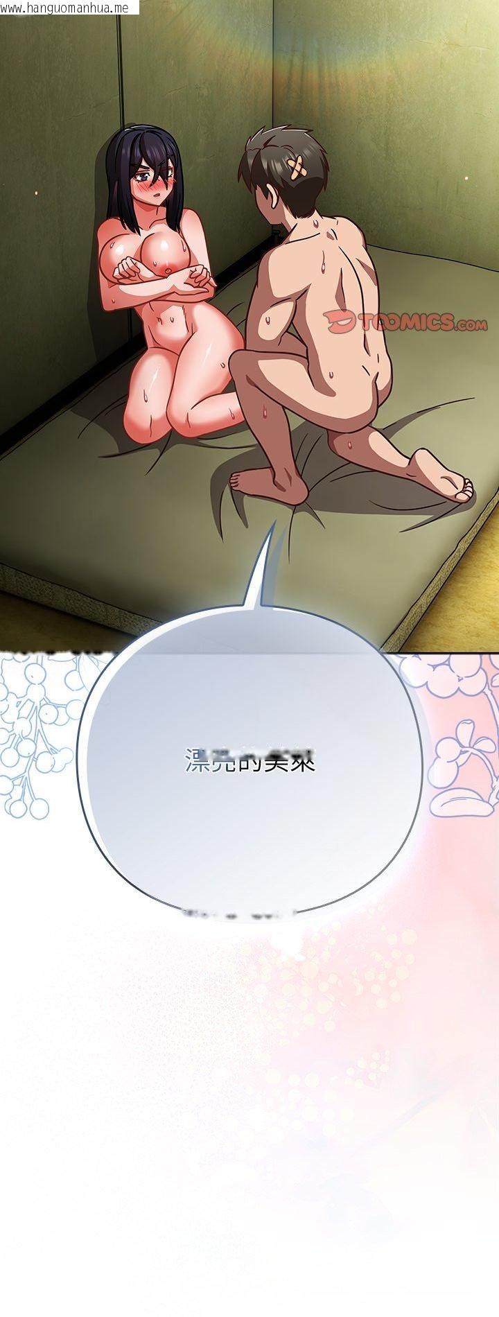 韩国漫画摸鱼生存指南/上班不要太认真韩漫_摸鱼生存指南/上班不要太认真-第48话在线免费阅读-韩国漫画-第2张图片