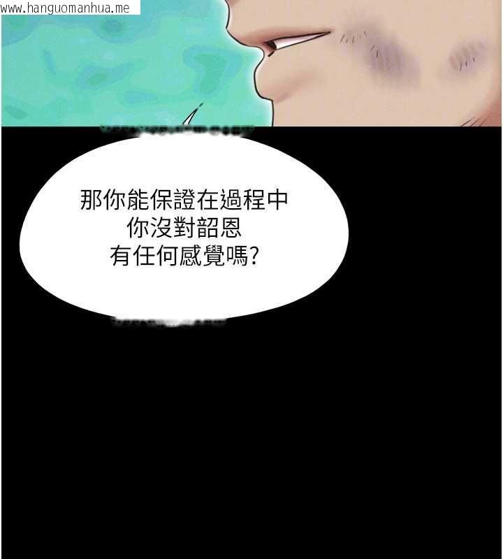 韩国漫画韶恩韩漫_韶恩-第97话-我愿意和大叔一起住在线免费阅读-韩国漫画-第31张图片