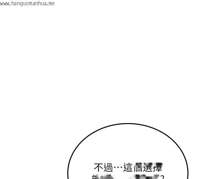 韩国漫画新生老司机韩漫_新生老司机-第33话-妳曾在我的未来蓝图里在线免费阅读-韩国漫画-第123张图片