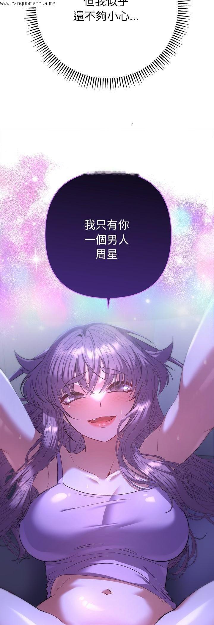 韩国漫画她们教会我的事/全员交往中韩漫_她们教会我的事/全员交往中-第31话在线免费阅读-韩国漫画-第54张图片
