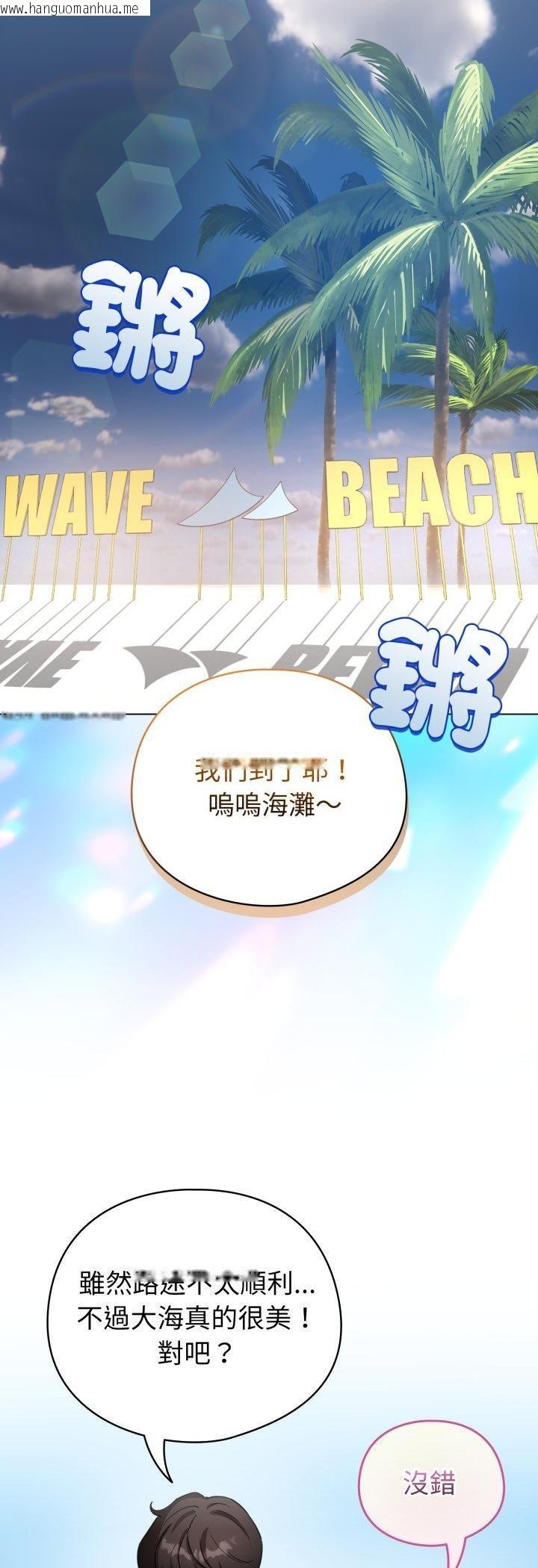 韩国漫画配角的生存任务韩漫_配角的生存任务-第63话在线免费阅读-韩国漫画-第3张图片
