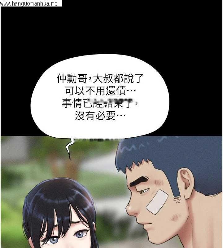 韩国漫画韶恩韩漫_韶恩-第97话-我愿意和大叔一起住在线免费阅读-韩国漫画-第20张图片