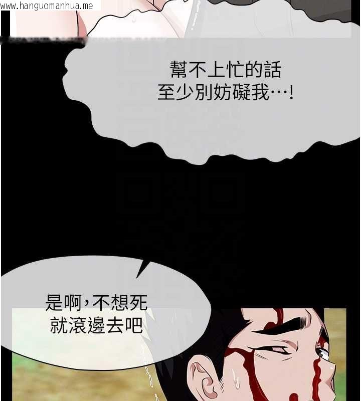 韩国漫画尸变家园:以身相许韩漫_尸变家园:以身相许-第43话-处女是这样干的!在线免费阅读-韩国漫画-第131张图片