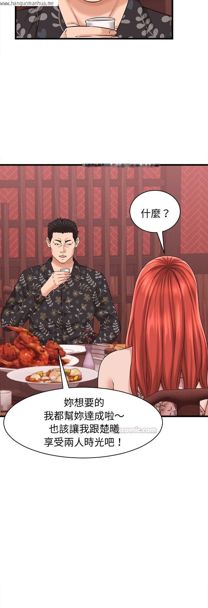 韩国漫画她们的夜晚属于我/与人妻有个秘密韩漫_她们的夜晚属于我/与人妻有个秘密-第40话在线免费阅读-韩国漫画-第30张图片