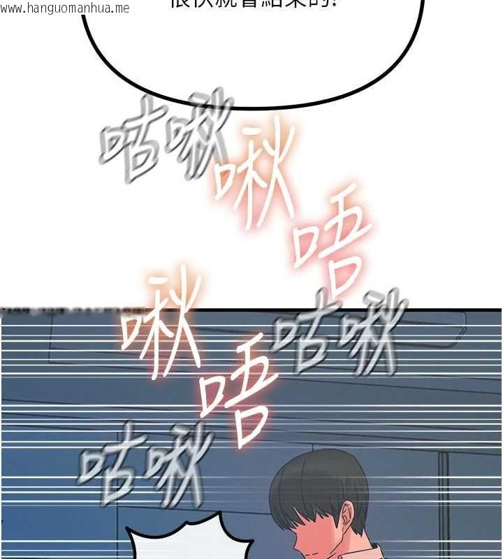 韩国漫画恶次人生韩漫_恶次人生-第55话-插进母猪的深喉咙在线免费阅读-韩国漫画-第116张图片