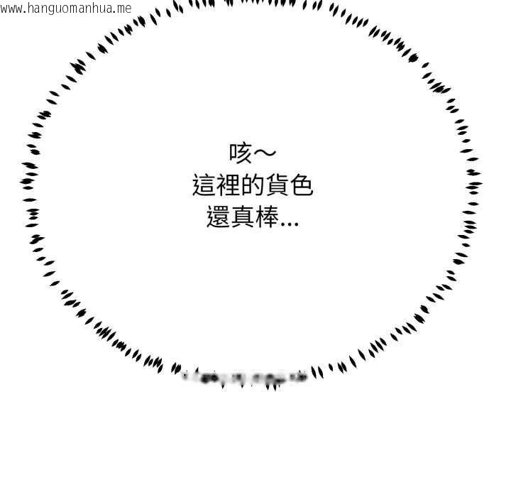 韩国漫画黑帮千金养成记/刺龙刺凤的女友韩漫_黑帮千金养成记/刺龙刺凤的女友-第25话在线免费阅读-韩国漫画-第197张图片