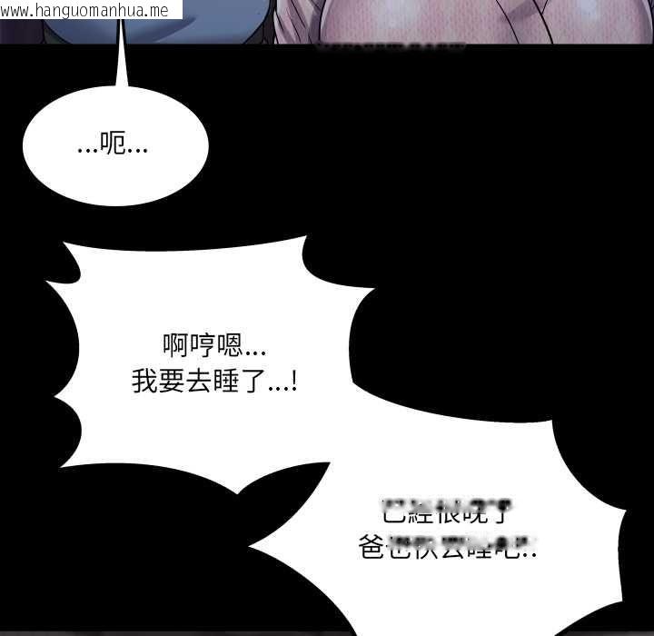 韩国漫画房间里的心跳/有她的小套房韩漫_房间里的心跳/有她的小套房-第33话在线免费阅读-韩国漫画-第81张图片